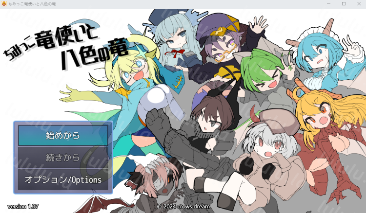 【日式RPG】ちみっこ竜使いと八色の竜 Ver1.07 AI汉化版-福利岛