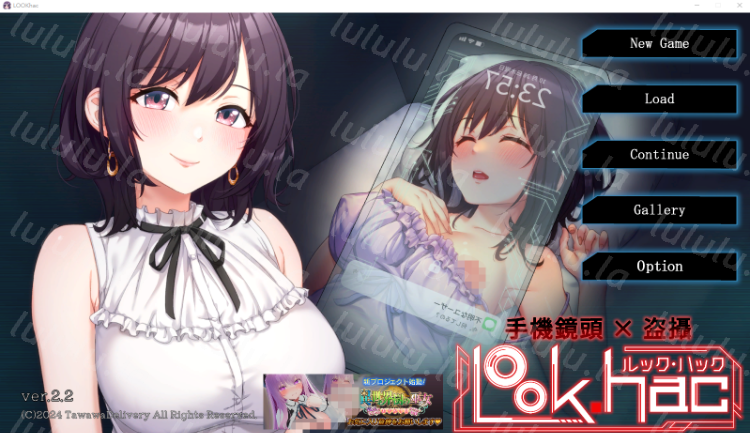 【互动SLG】LOOK.hac -ルック・ハック-Ver2.2+DLC DL官方中文版-福利岛