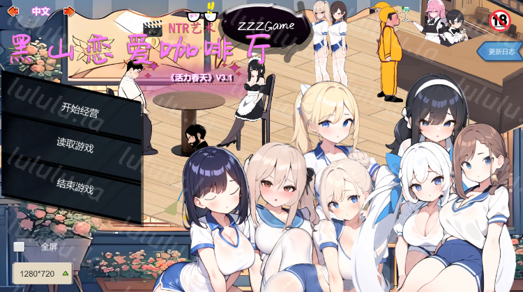 【互动SLG】黑山恋爱咖啡厅 Ver3.1 Steam官方中文版-福利岛