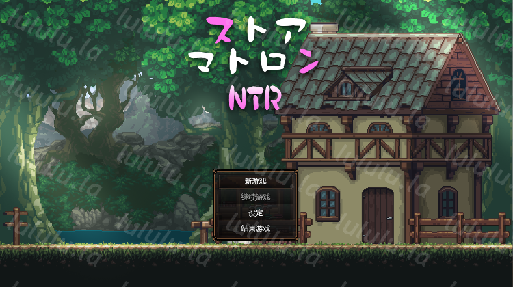 【日式RPG】ストアマトロンNTR 机翻汉化版[新作]-福利岛