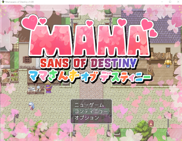【日式RPG】ママさんず オブ デスティニー AI汉化版[新作]-福利岛