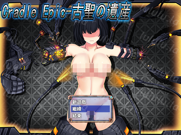 【日式RPG】CradleEpic-古聖の遺物 官方中文版-福利岛