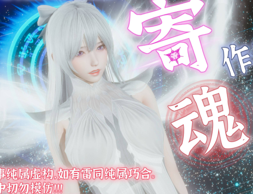 [Xiyun]寄魂02-03+怵寄亦存 [270M]