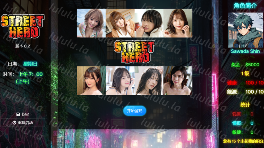 [真人SLG/HTML] 街头英雄 Street Hero v0.2 浏览器汉化 [4.5G]-福利岛