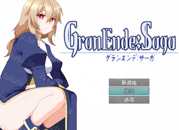 [日式RPG/汉化] 格兰恩德传奇 GranEnde:Saga V1.0 [PC+安卓/3G]-福利岛