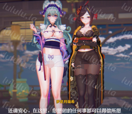 runhh 4月8 原神 瑞希x千织 甜蜜的梦境-福利岛