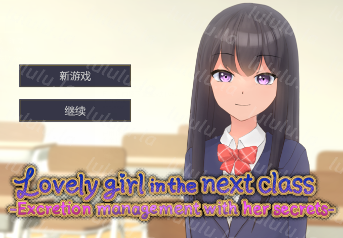 [日式SLG] 隔壁班的可爱女孩 抓住把柄从色情到排泄管理 V1.1 官中 [350M]-福利岛