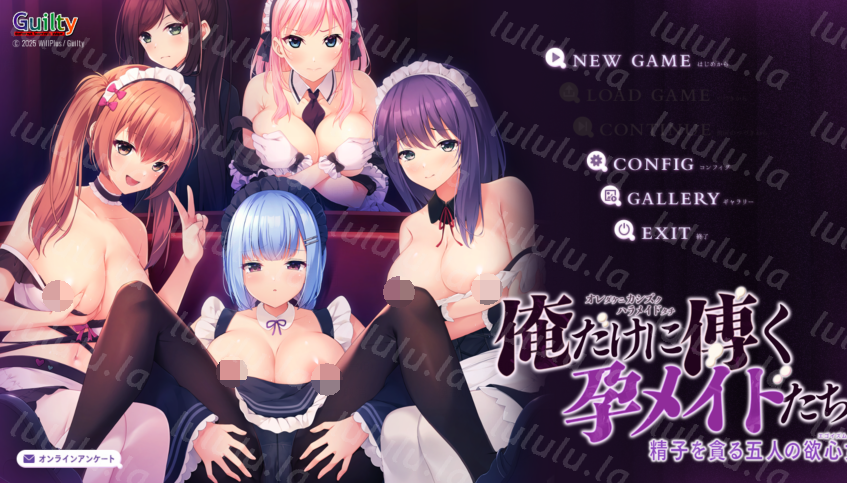 [日式ADV/汉化] 只侍奉于我的怀孕女仆们 贪图精子的五人欲女 [2.9G]-福利岛