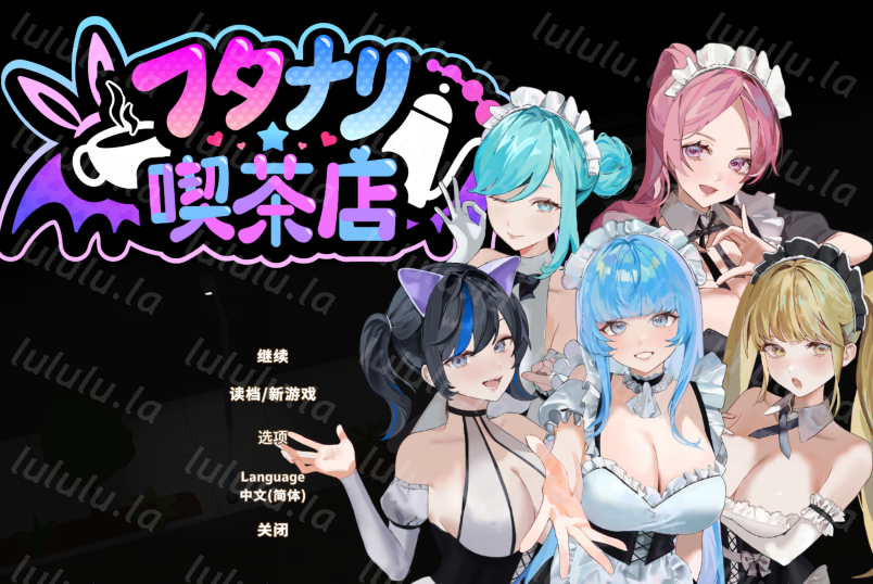 [经营SLG] 扶她 咖啡店 Futanari Coffee Shop v0.4.0 官方中文步兵版 [400M]-福利岛