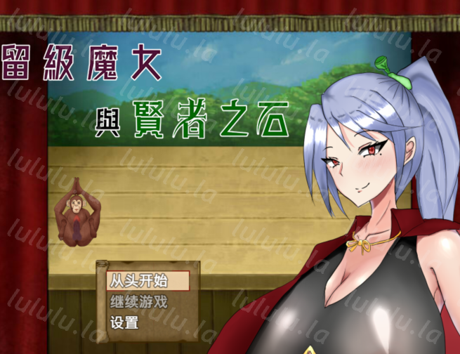[日式RPG] 留级魔女与贤者之石 落第魔女イリスと賢者の石 v1.0.2 官中步兵版 [1G]-福利岛
