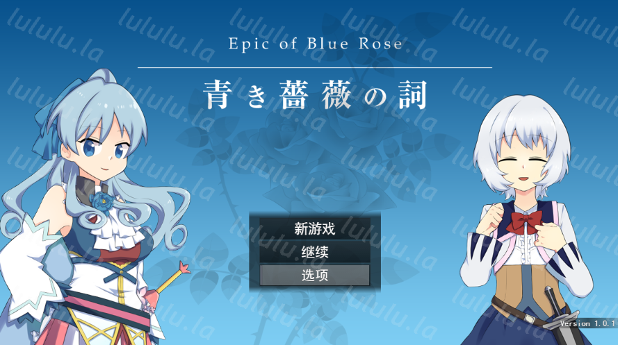 [RPG/汉化] 青色蔷薇之词 青き薔薇の詞 V1.0.1 [1.4G]-福利岛