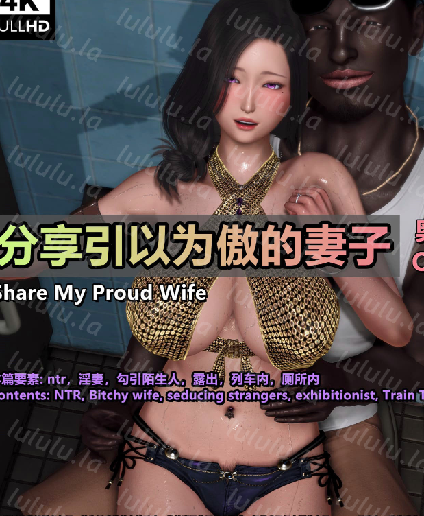 分享我那引以为傲的妻子-奥莉Ollie [320M]-福利岛