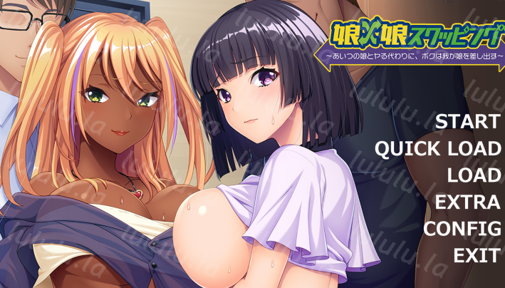 [日式ADV/汉化] 女儿×女儿交换 ～用他的女儿来换取我的女儿～ +全CG存档 [560M]-福利岛