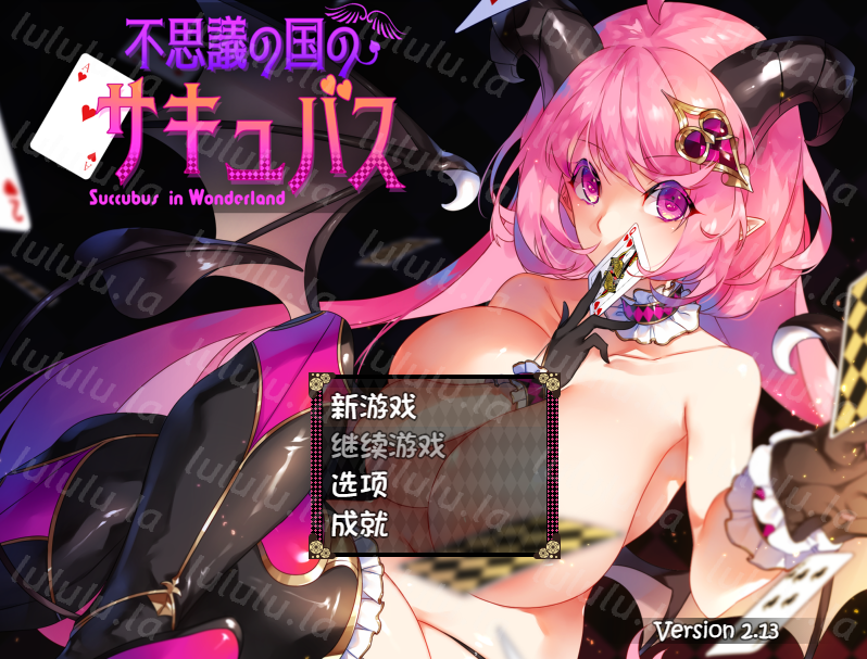 [RPG/汉化] 不可思议之国的淫魔 v2.13 不思議の国のサキュバス [1G]-福利岛