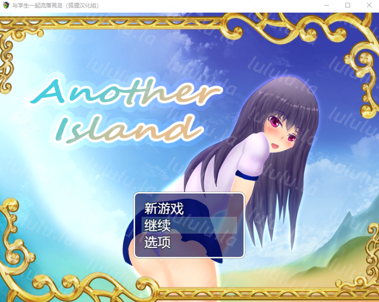【日式RPG】与学生一起流落荒岛 精翻汉化版-福利岛