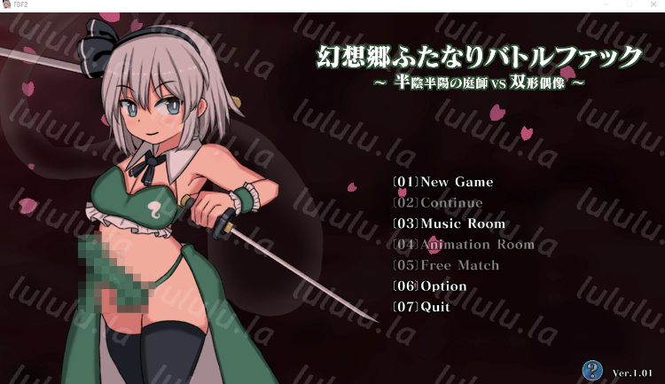 【回合SLG】[扶她]幻想郷ふたなりバトルファック ～ 半陰半陽の庭師VS双形偶像 DL版[新作][生肉]-福利岛