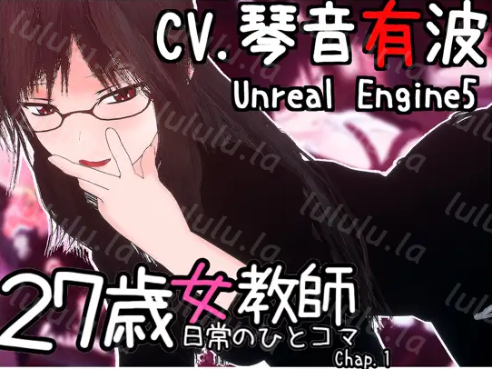 【互动SLG】27岁女教师 日常一幕 第1章 DL官方中文版[新作]-福利岛