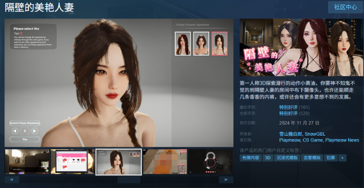 隔壁的女人妻V1.4.21 9.8G PC