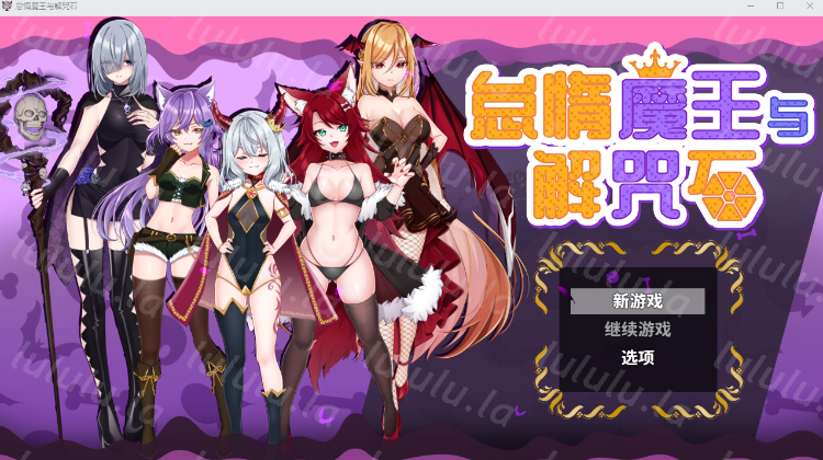 【动作RPG】怠惰魔王与解咒石 Steam官方中文版-福利岛