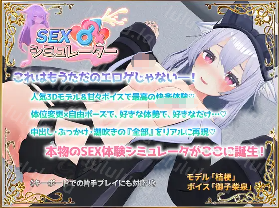 【互动SLG】[3D]SEXシミュレーター DL日文原版[新作]-福利岛