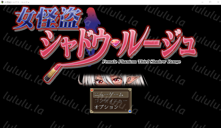 【日式RPG】女怪盗 シャドウ・ルージュ AI汉化版[新作]-福利岛