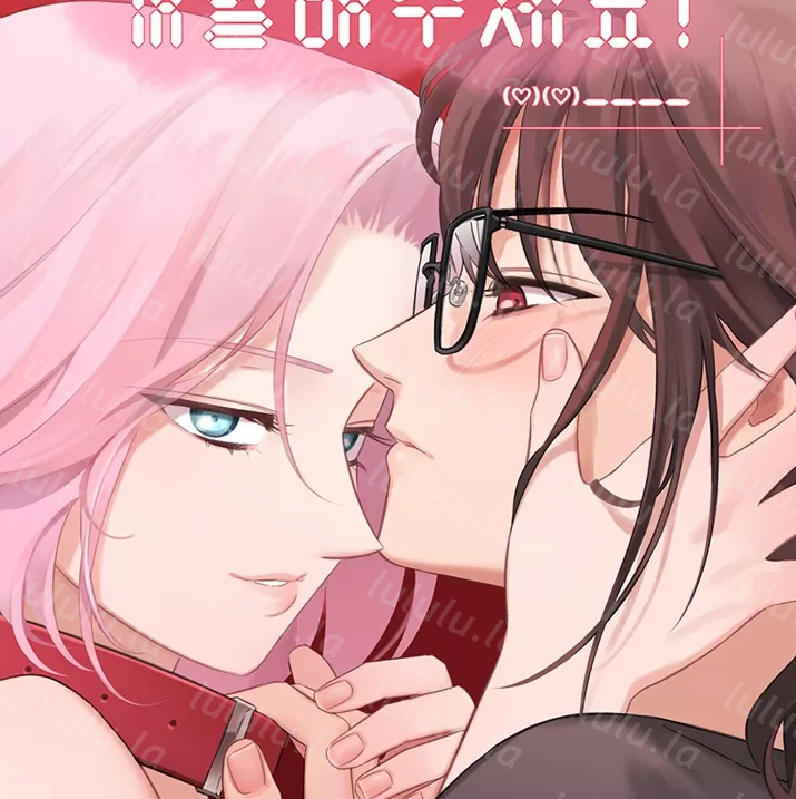 [韓漫]請開發我吧！Program Me 1-40話[完結][80M]-福利岛