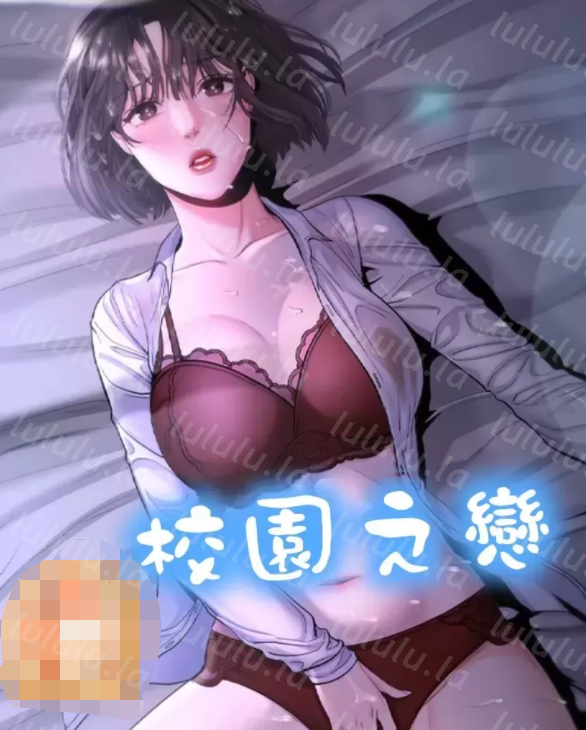 校園之戀 校園愛情 1-50話[完結] [134M]-福利岛