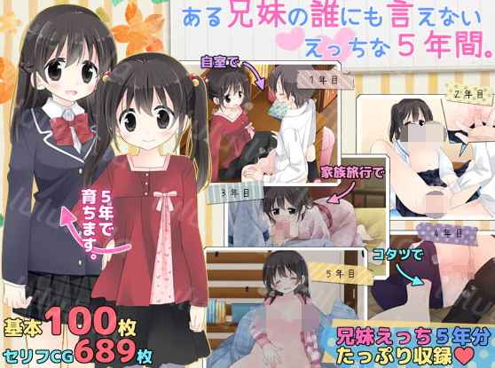 [空色にゃんにゃん (片瀬蒼子)] ある兄妹の誰にも言えないえっちな5年間。 [漢化] [完結][760P/260M]-福利岛