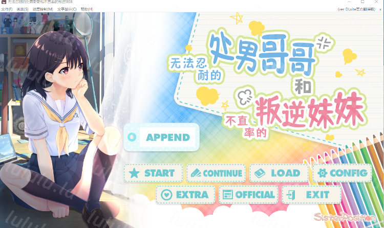 【爆款RPG】无法忍耐的处男哥哥和不直率的叛逆妹妹 DL官方中文版[APPEND.01-05]-福利岛