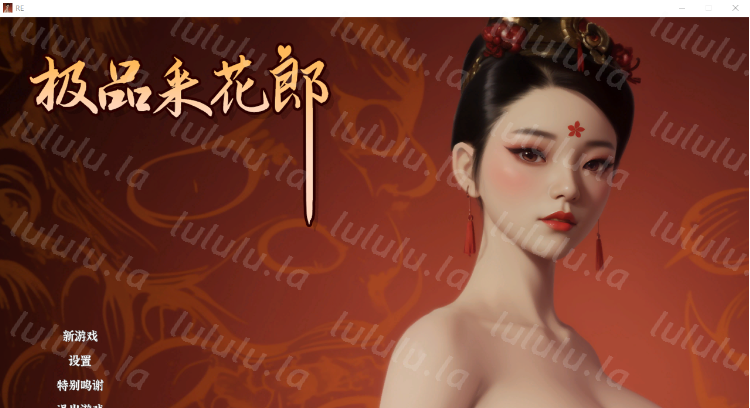 【古风SLG】[3D] 极品采花郎 Ver1.37 Steam官方中文步兵版-福利岛