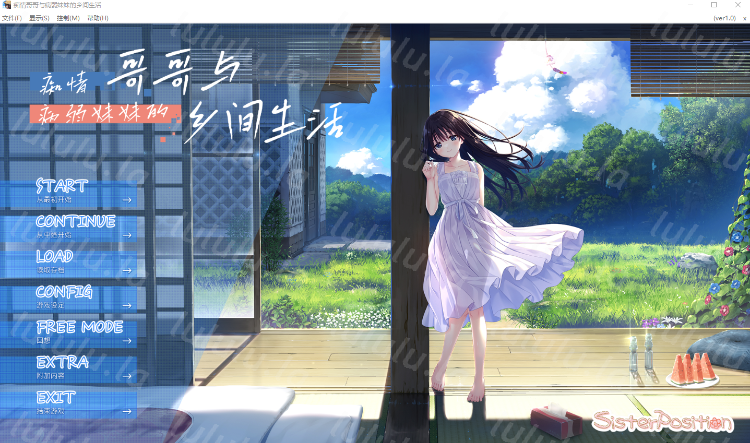 【爆款RPG】[妹系]痴情哥哥与病弱妹妹的乡间生活 Ver1.0 DL官方中文正式版+DLC-福利岛