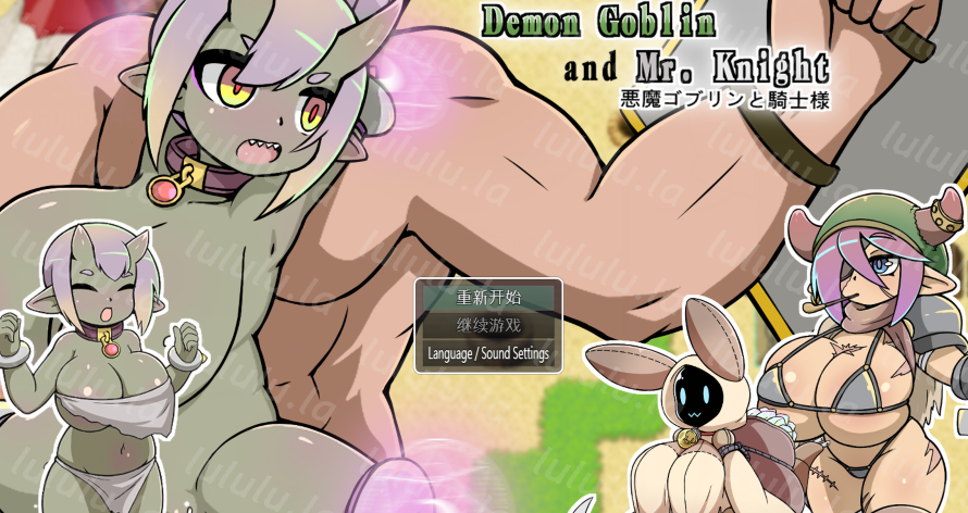 [日式RPG] 小鬼哥布林与骑士先生 Demon Goblin and Mr. Knight 官中步兵版 [530M]-福利岛
