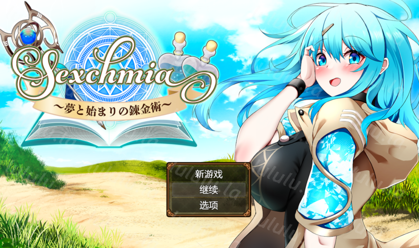 [日式RPG/汉化] Sexchmia～梦与起始的炼金术～Sexchmia～夢と始まりの錬金術～v1.0 [PC+安卓/2.4G]-福利岛