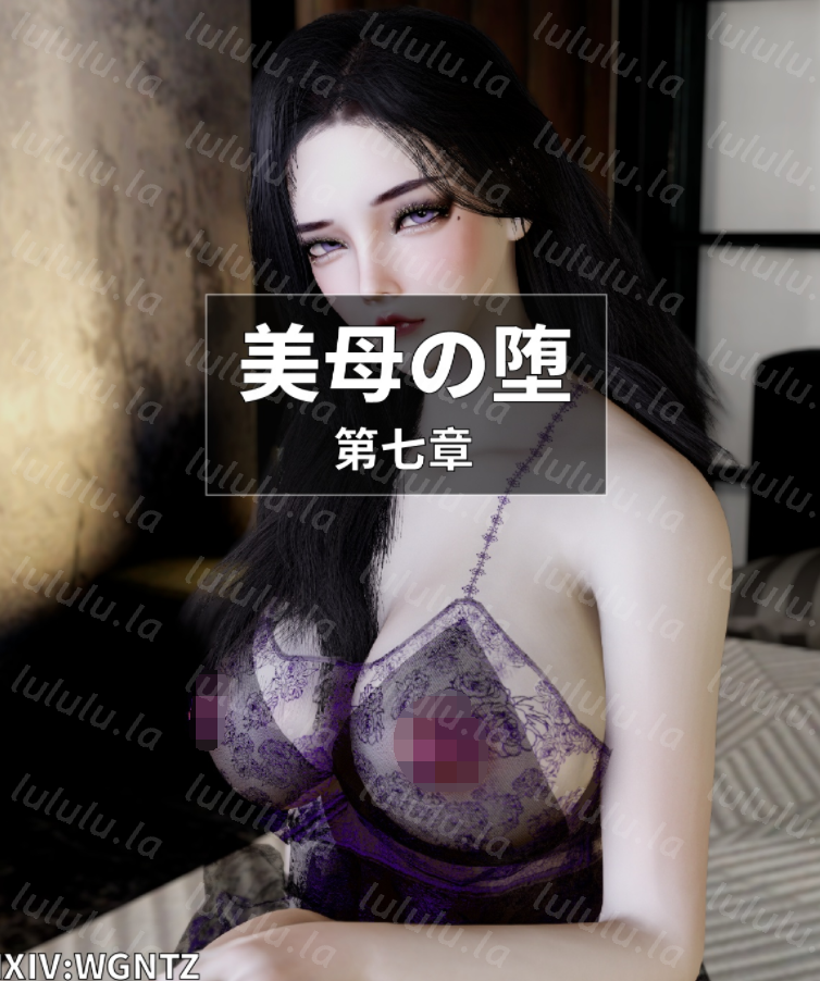 美母の堕 第七章 [186P/93M]-福利岛