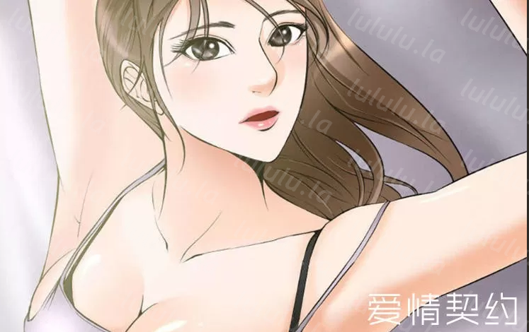 [韩漫] 爱情契约 1-75話[完結][184M]-福利岛
