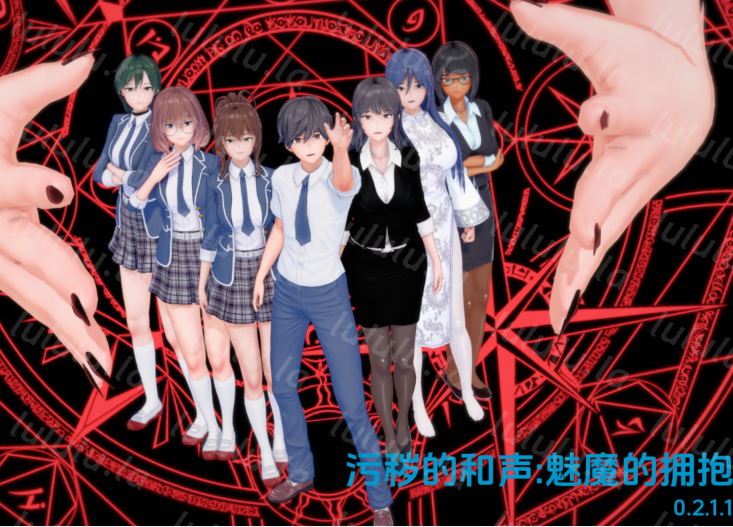 [亚洲风SLG/汉化] 污秽的和声：魅魔的拥抱 Tainted Harmony: A Succubus’s Embrace v0.2.1.1[PC+安卓/860M]-福利岛