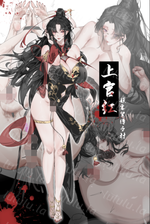 上官红 妖雾紧缚之村[51P/580M]-福利岛