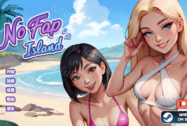 [欧美SLG/汉化] 禁欲岛 No Fap Island Ch.5 [PC+安卓/2G]-福利岛
