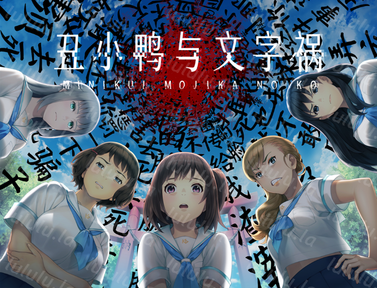 【日式ADV】[猎奇]丑小鸭与文字祸 Ver1.00 Steam官方中文版-福利岛