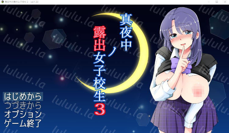 【日式RPG】真夜中の露出女子校生3 Ver1.30 AI汉化版-福利岛