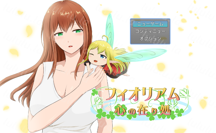 【日式RPG】フィオリアム「心の在り処」 AI汉化版-福利岛