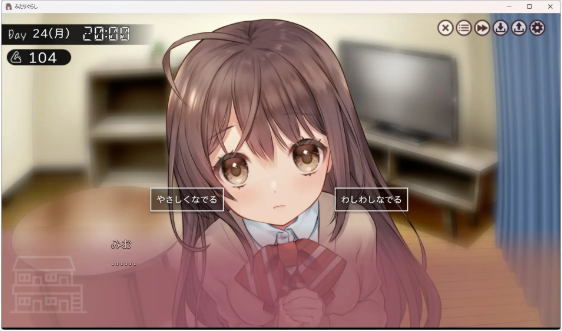 【同居养成SLG】ふたりぐらし Ver1.232 DL版[生肉]