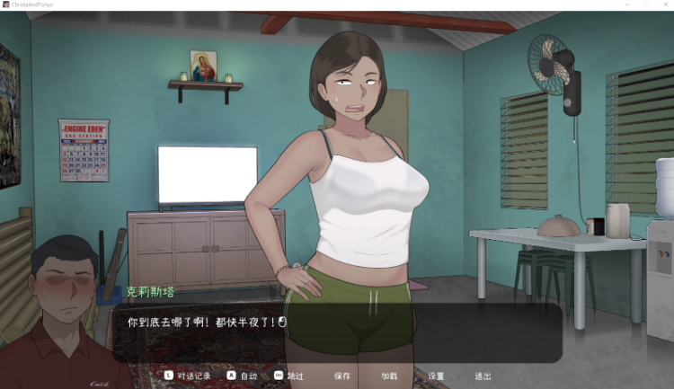 【互动SLG】[NTRMAN]Christa &amp; Tonyo Ver1.01 官方中文修复版