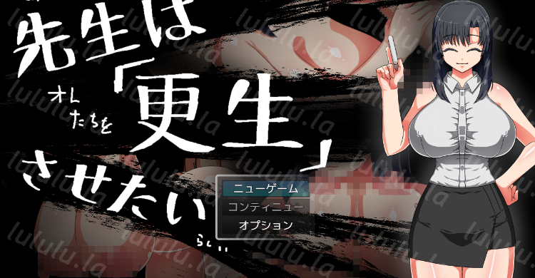 【日式RPG】先生は更生させたい AI汉化版-福利岛