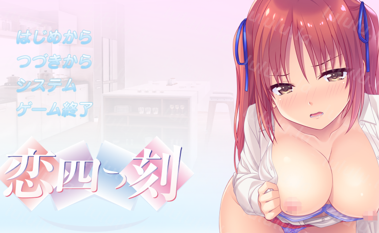[拔作ADV/汉化] 恋之四刻～悲伤恋情沉沦的深渊～恋四つ刻 ～切ない恋の堕ちるアナ～[2G]-福利岛