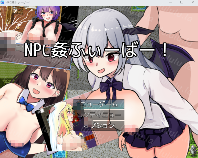 【日式RPG】NPC姦ふぃーばー! Ver1.0 AI汉化版-福利岛
