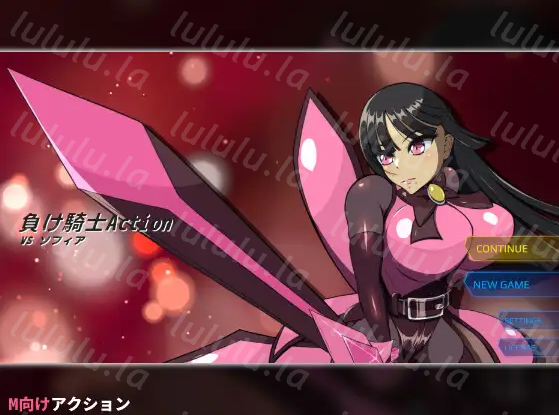 【ACT】[3D]負け騎士アクション VSソフィア DL版[生肉]-福利岛