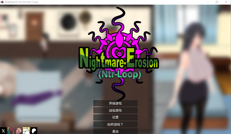 【探索SLG】NTRループ Dev1 官方AI汉化版
