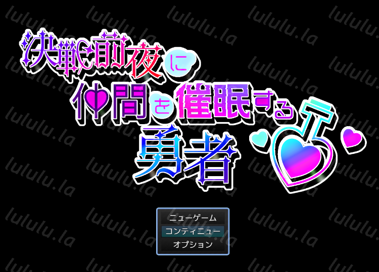 【日式RPG】決戦前夜に仲間を暗示する勇者 Ver1.0 AI汉化版-福利岛