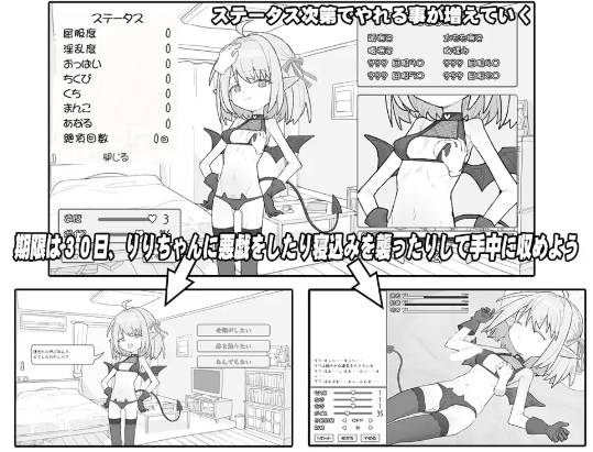 【日式SLG】見習いサキュバス リリちゃん AI汉化版[新作]